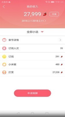 华夏天空截图3