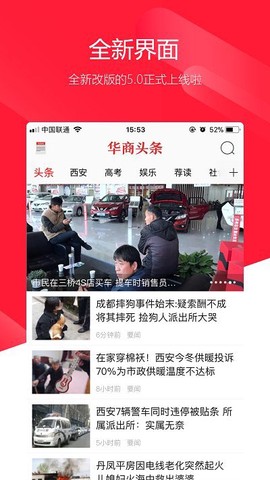 华商头条[图1]