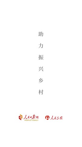 人民三农[图1]