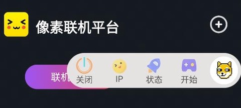 像素联机[图1]
