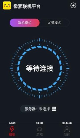 像素联机[图3]