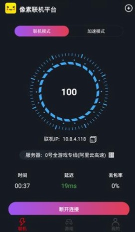 像素联机[图5]