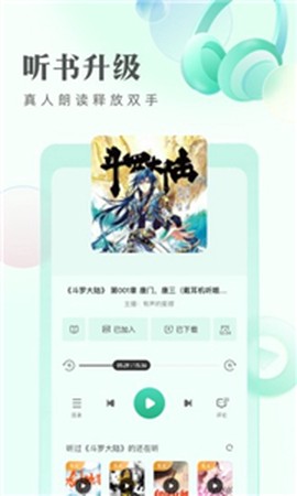书旗小说阅读器截图1