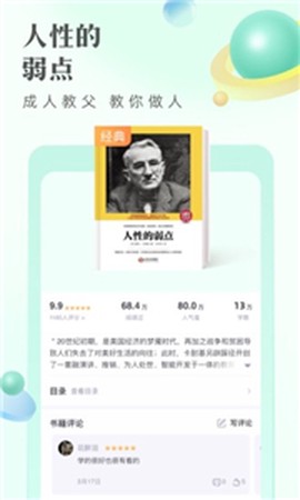 书旗小说阅读器截图3