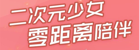 傲娇壁纸纯净版截图1