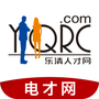乐清人才网