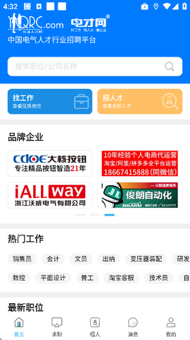 乐清人才网[图1]