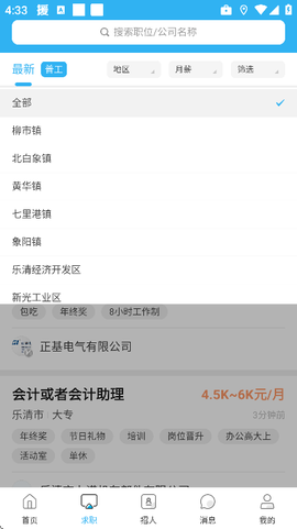 乐清人才网[图2]