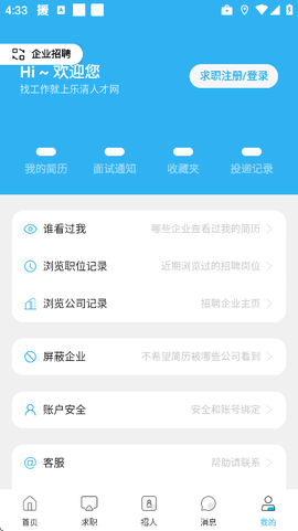 乐清人才网[图5]