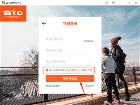 VIPKID学习中心[图2]