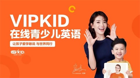 VIPKID学习中心截图1