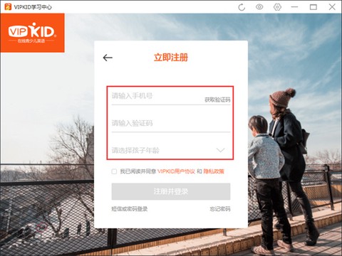 VIPKID学习中心截图3