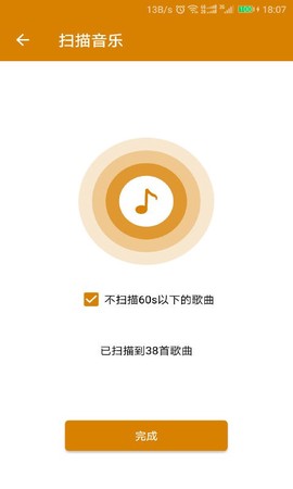 万能音乐播放器[图1]