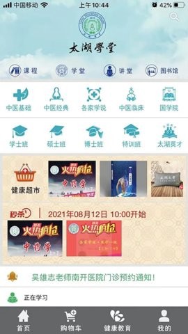一路健康[图1]