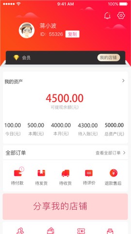中意库存截图3