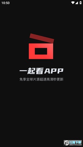 一起看最新版截图1