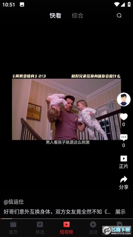 一起看最新版截图2