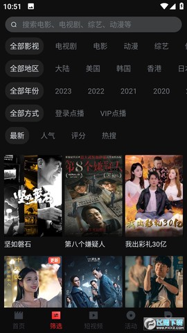 一起看最新版截图3