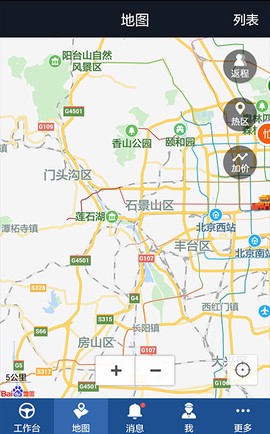 e代驾司机端截图2