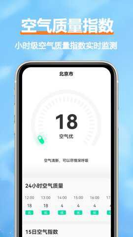 舒云天气[图2]