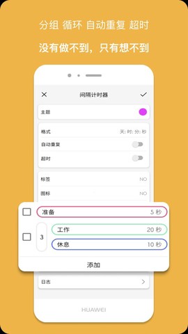精简计时器[图1]