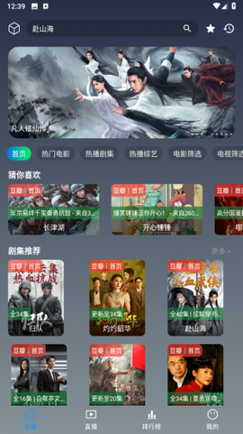 至尊4K手机版[图2]