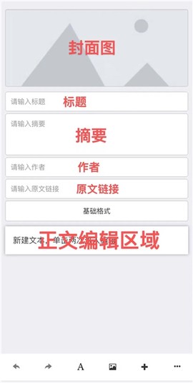 秀米编辑器[图3]