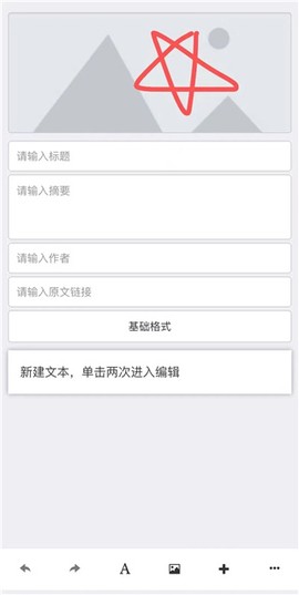 秀米编辑器[图4]