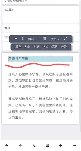 秀米编辑器[图9]