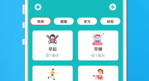 自律打卡清单[图1]