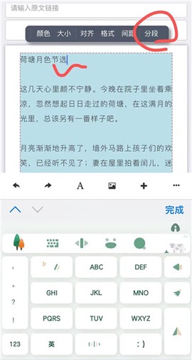 秀米编辑器[图10]