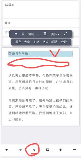 秀米编辑器[图12]