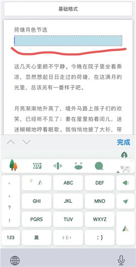 秀米编辑器[图13]