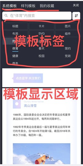 秀米编辑器[图18]