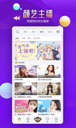 艺气山截图1