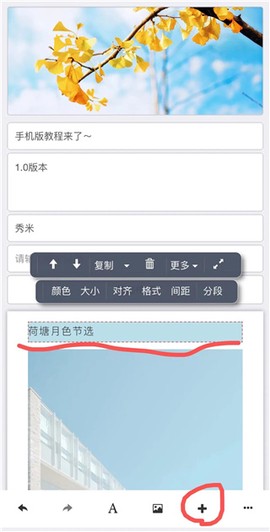 秀米编辑器[图20]