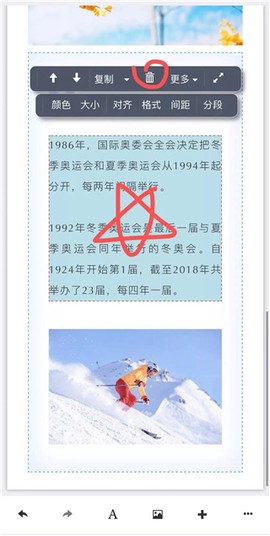 秀米编辑器[图22]
