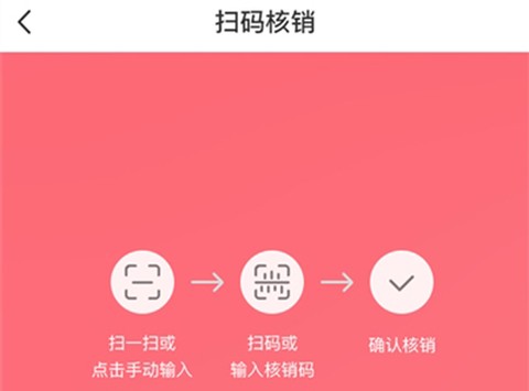 联盛生活商家版[图1]