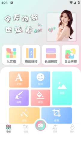 秒画趣拍[图3]