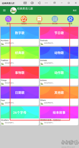 经典英语儿歌欢乐学[图1]
