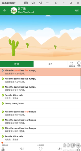 经典英语儿歌欢乐学[图3]