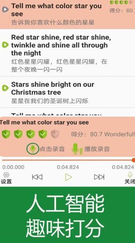 经典英语儿歌欢乐学截图1