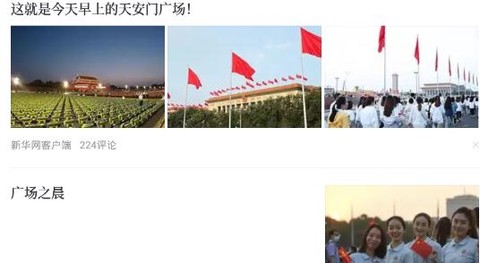 百度新闻[图1]