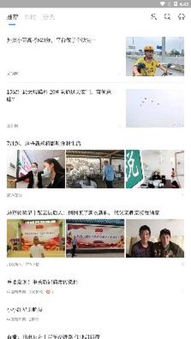 百度新闻[图2]