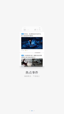 百度新闻截图2