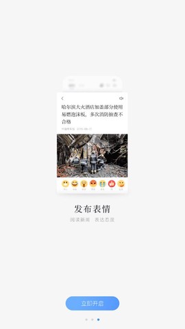 百度新闻截图3
