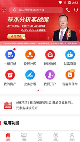 民生财富汇[图1]