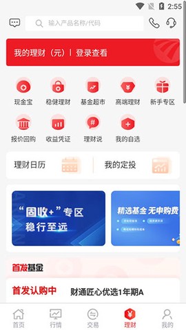 民生财富汇[图4]