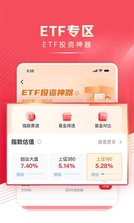 民生财富汇截图2