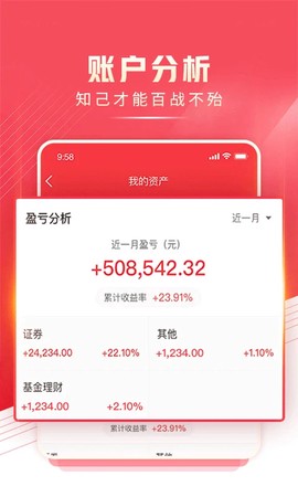 民生财富汇截图3